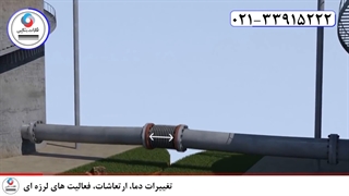 اتصالات انبساطی