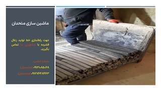 رفع ایراد دستگاه مشتری