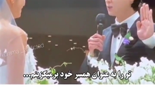ویدیو از مراسم ازدواج پارک شین هه و چوی ته جون