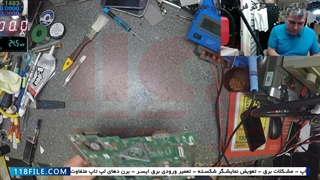 آموزش تعمیر لپ تاپ اپل -  درباره ی هویه ی من