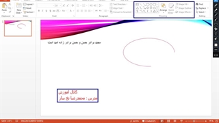 اموزش پاورپوینت جلسه سوم : اشکال رنگ حرفه ای
