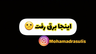 وسط تدریس یهو برق رفت !