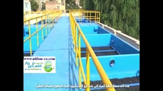 افتتاح سومین تصفیه خانه فاضلاب شهر کرج با زیرنویس عربی