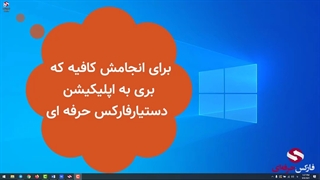 ساخت تقویم اقتصادی شخصی pforexassist_جلسه 0104