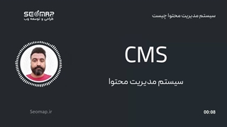 cms چیست؟