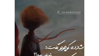 شوخی چیه ؟؟؟؟؟