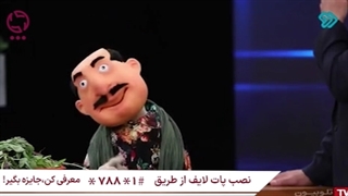 سلیم خاطرخواه در نقش دختر عمه رعنا