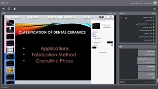 مواد دندانی - استاد کاظمیان سرامیک
