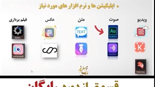 ۱۲ اپلیکشن تولید محتوا با موبایل