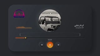 آهنگ مگه پاییز اومده - گرشا رضایی