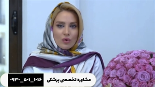 پسوریازیس چیست خانم دکتر دکتر فرشته_پور پور شریعتی