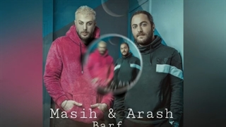 آهنگ برف از مسیح و آرش