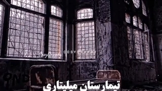 ترسناک ترینح مکان های دنیا