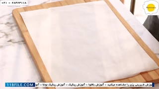 آموزش قنادی و شیرینی پزی - آموزش شیرینی خانگی(کیک ناپلئونی با خمیر هزار لا)