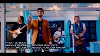 ویدیو آهنگ اردشیر جمالی زاده به نام فیفتی فیفتی