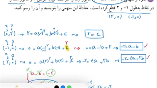 حل تمرین ۳ صفحه ۸۱ ریاضی دهم تجربی