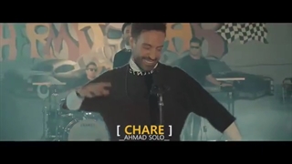 دانلود آهنگ احمد سلو به نام چاره