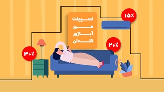 موشن دیجی پادرا
