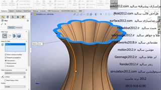 آموزش نرم افزار سالیدورک solidworks فیلم رایگان 2022