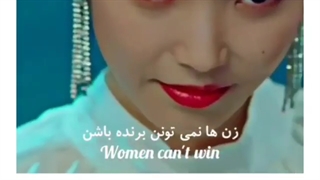 زنا نمی تونن رئیس باشن؟؟