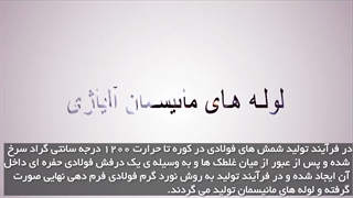 نگاهی مختصر و جامع به لوله های مانیسمان آلیاژی