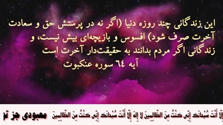 دنیا بازیچه ای بیش نیست