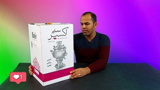 سماور گازی اکسیر