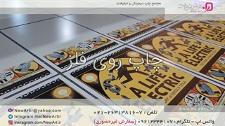 چاپ روی فلز - مجتمع چاپ دیجیتال و تبلیغات هنرنوین