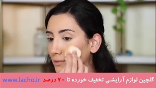 نقد لوازم آرایشی برند سلنا گومز با صدف بیوتی قسمت 7 (HD)