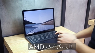 آنباکسینگ + نقد و بررسی سرفیس لپ تاپ ۴