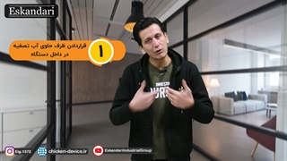 آشنایی با انواع رطوبت ساز های مورد استفاده در دستگاه جوجه کشی