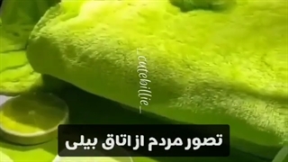 اتاق بیلی آیلیشم O-O
