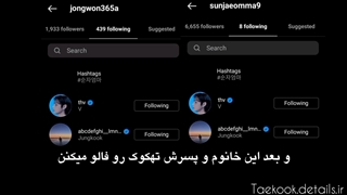 جزئیات کامنت ته و جیهوپ در پست جانگ کوک