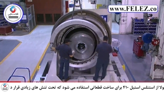 ورق استیل 410 در توربین سازی