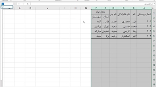 تابع vlookup