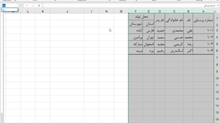 تابع vlookup