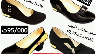 تولیدی کفش مشهد
