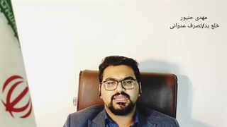 خلع ید چیست/مقایسه و تفاوت تصرف عدوانی و خلع ید/مهدی حنیور