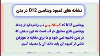 ۷ کمبود رایج ویتامین‌ ها و مواد معدنی و نشانه های مهم هر کدام