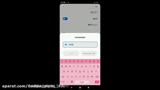 تنظیمات دربازکن موبایلی