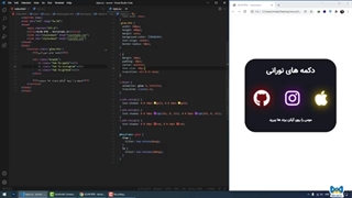 طراحی دکمه(button) زیبا در HTML و CSS
