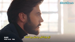 قسمت 13 (آخر) سریال دختر مردم با زیرنویس فارسی در ربات ( لینک در توضیحات )