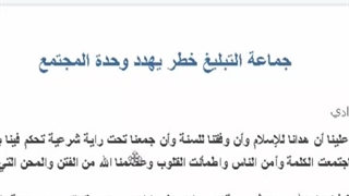 جماعت تبلیغ اهل سنت وحدت اسلامی را بر هم میزند و کارشان برای خدا نیست بلکه برای الیاس است-1