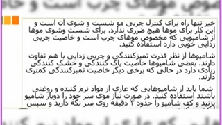 علت و نحوه درمان چربی مو و پوست سر با روش های خانگی لیزر صورت