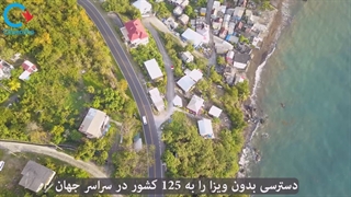 معرفی کشور دومینیکا و شرایط اخذ شهروندی و پاسپورت