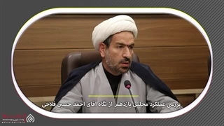 مجلس زیر ذره بین - گفتگو با احمد حسین فلاحی نماینده مردم همدان