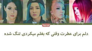 لیریک فارسی come back home از 2en1 (توانی وان) + کد رنگی