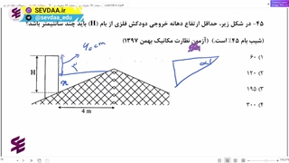 پکیج نظام مهندسی مکانیک- دودکش