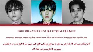 ویدیو لیریک فارسی اهنگ The Way To از TREASURE