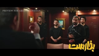 بخارست / دانلود از لینک در کپشن